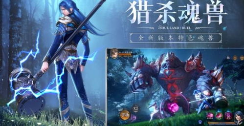 斗罗大陆魂师对决御风魂骨选择攻略