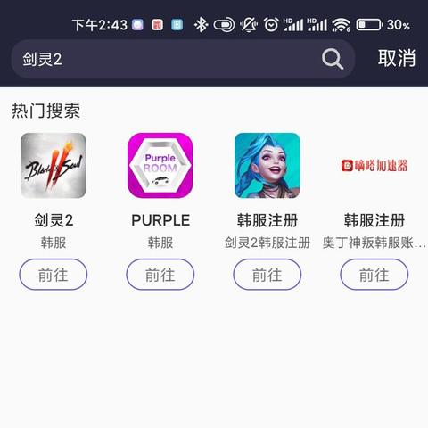 剑灵2手游已上线！下载攻略必看