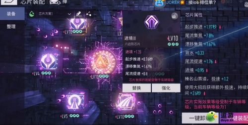 王牌竞速V型芯片获取攻略