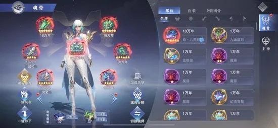 斗罗大陆魂师对决灵魂环搭配攻略