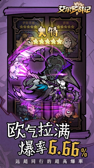 艾尔多战记巡逻宝箱精魂功效解析