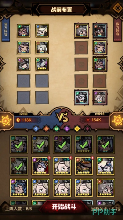 艾尔多战记特斯拉装备选择指南