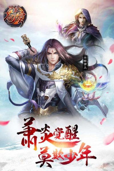 《斗气大陆》再燃异火，《天影奇缘H5》激情来袭