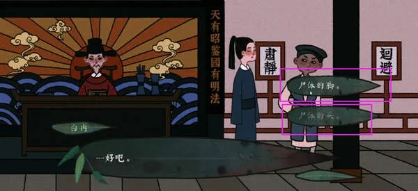 古镜记倪蔻儿解咒八卦图攻略