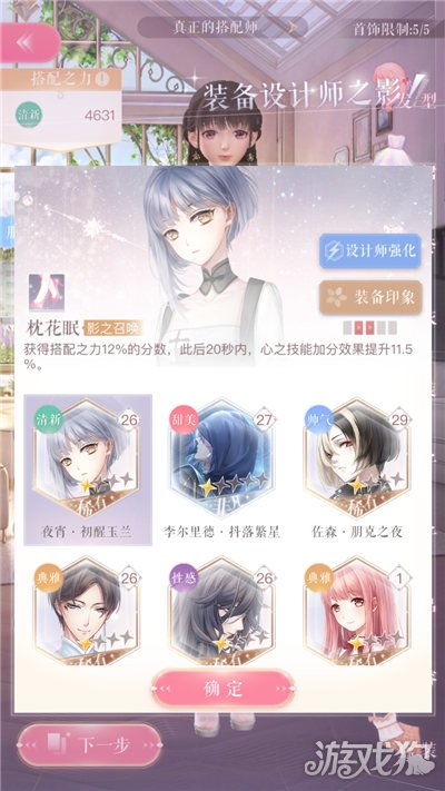 第二章攻略揭秘：如何轻松通关？