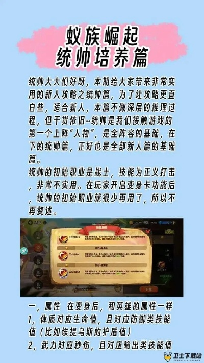 蚁族崛起：如何高效更换统帅