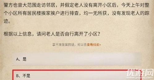 赏金侦探畸形遗产攻略：凶手揭秘