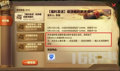 蚁族崛起兑换码获取途径 礼包码汇总