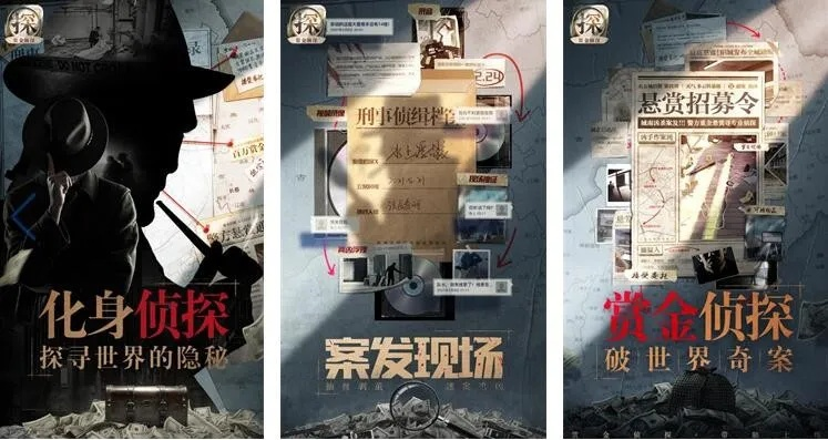 赏金侦探攻略大全 全案通关秘籍