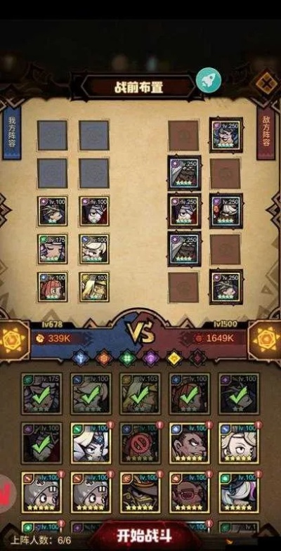 艾尔多战记冒险笔记第二关攻略分享