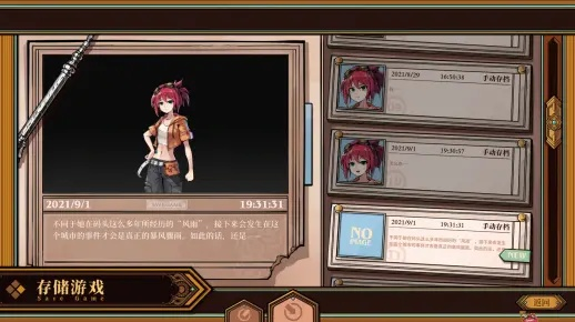 海沙风云侦探线进入攻略分享