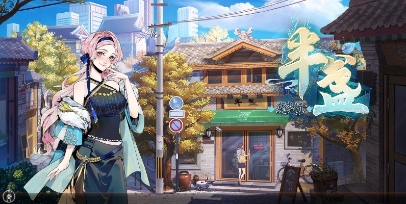 半盏复古行金币获取攻略