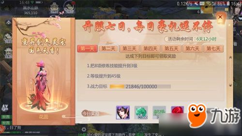 蚁族崛起宠物获取攻略分享