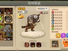 蚁族崛起宠物获取攻略分享