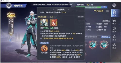 斗罗大陆魂师对决魂骨强化提升攻略