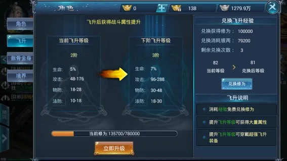 洪荒英雄升级秘籍：等级飞跃攻略