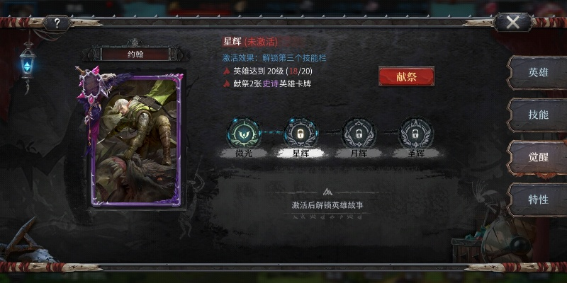 洪荒文明甘霖技能评测攻略