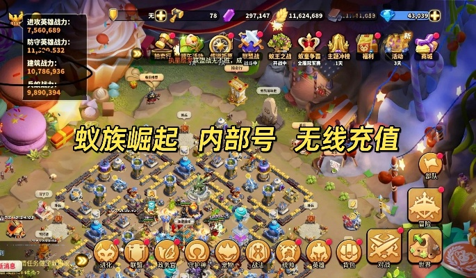 蚁族崛起续航爆发攻略分享