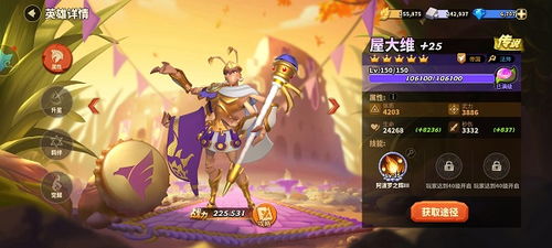 蚁族崛起英雄推荐：前期英雄选择攻略