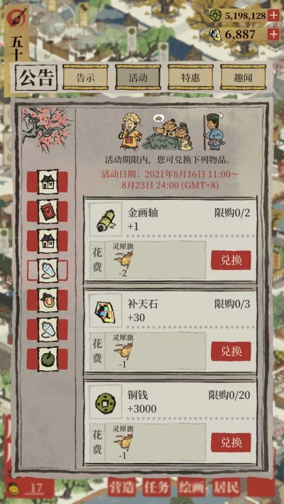 江南百景图灵犀旗功效揭秘