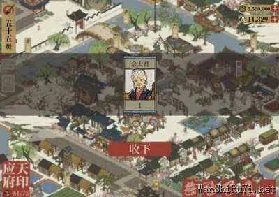 江南百景图佘太君属性解析