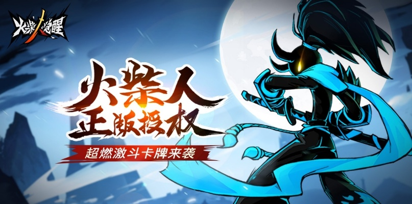 火柴人觉醒焰岭部落英雄排行，强者盘点