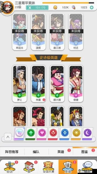 小浣熊百将传红桃阵容搭配攻略 新手阵容推荐