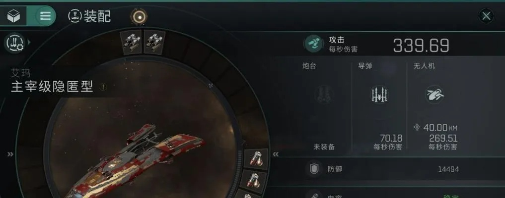 EVE手游T5船150万际遇攻略