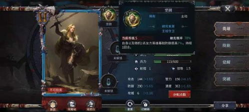 洪荒时代王国守卫攻略：防沦陷秘籍