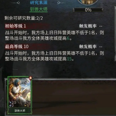 洪荒五级守军解析攻略