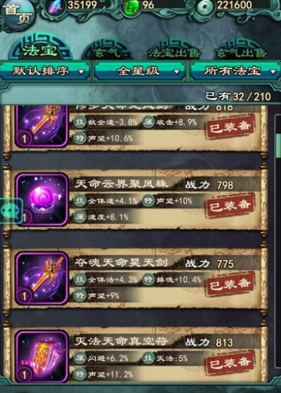 洪荒紫卡技能运用技巧攻略