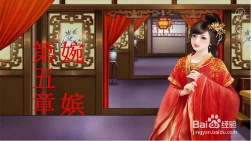 深宫秘术：妃子绝杀攻略