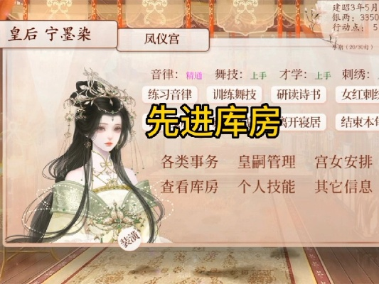 深宫曲宫女代幸有何妙用