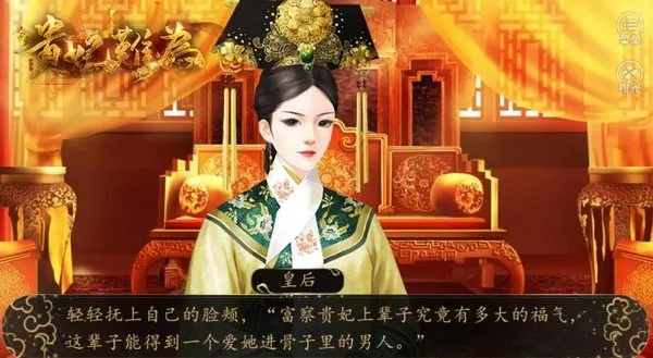 深宫攻略：亲公主如何晋升皇后