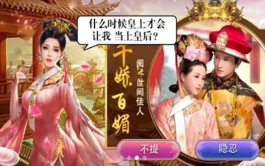 深宫攻略：亲公主如何晋升皇后