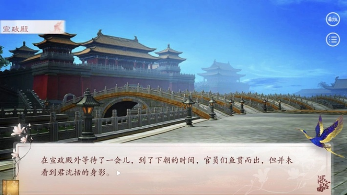 深宫曲宣政殿功能解析