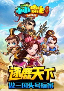 听曲观戏，畅玩《小小霸主》养成冒险