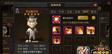 太初行魂印搭配攻略：最强魂印组合