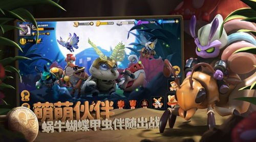 蚁族崛起阵容搭配：最强阵容攻略