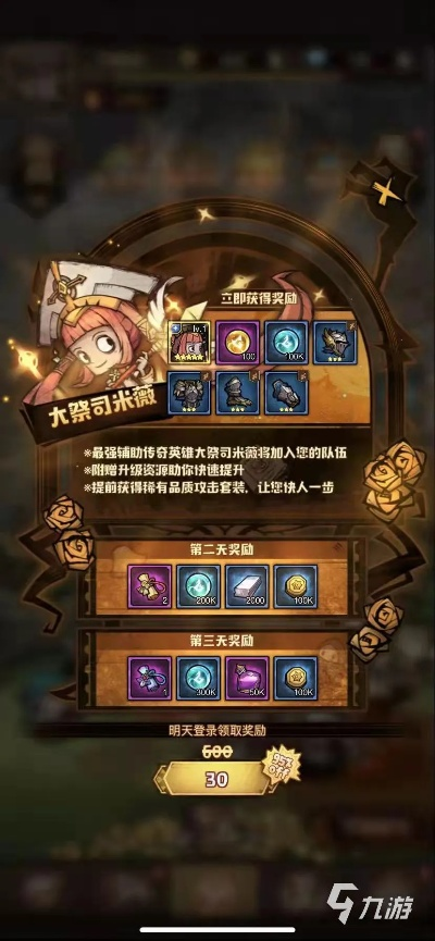 艾尔多战记装备强化共鸣秘籍