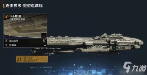 拉格朗日新手舰船搭配攻略推荐