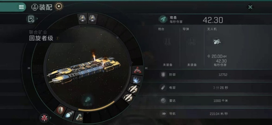 EVE手游弥洱米顿级配置攻略