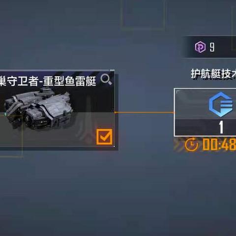 拉格朗日舰船强化秘籍攻略