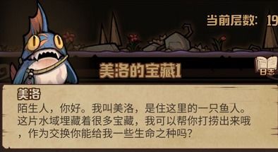 艾尔多战记美洛宝藏攻略：高效通关秘籍