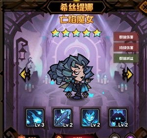 艾尔多战记新手英雄选择指南