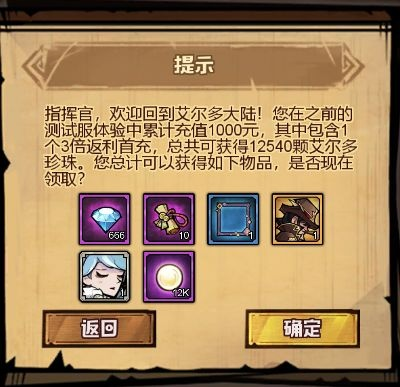 艾尔多战记马车遣散玩法攻略