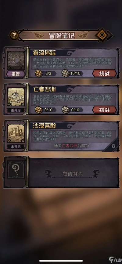 艾尔多战记亡者沙洲攻略：真相成就获取方法