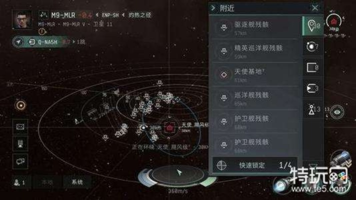 EVE手游委托任务接法及地点