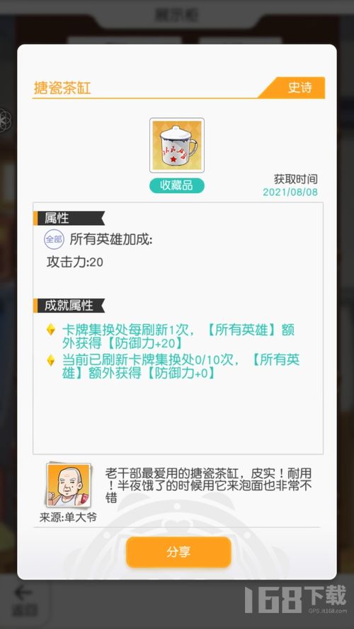 小浣熊百将传单大爷好感度提升攻略