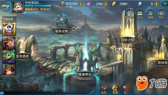 《守护者大陆》冒险模式全新开启